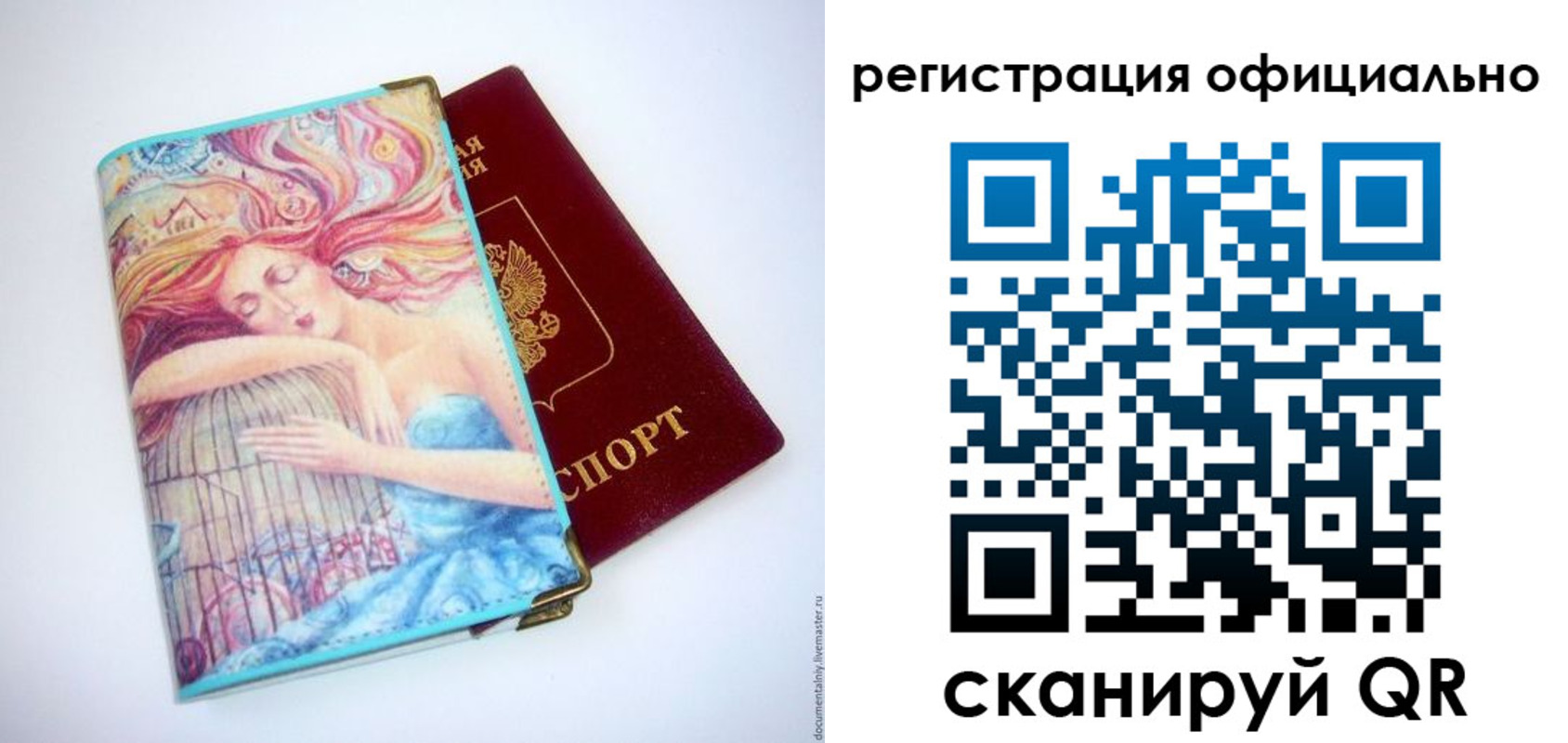 временная регистрация в Завитинске