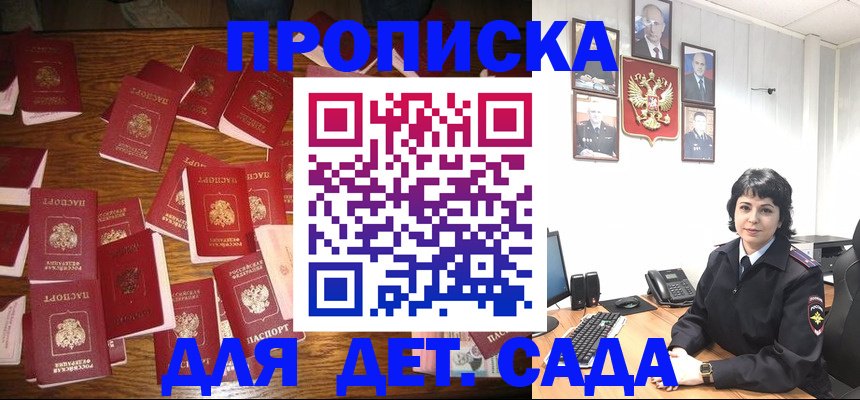 временная регистрация купить в Завитинске