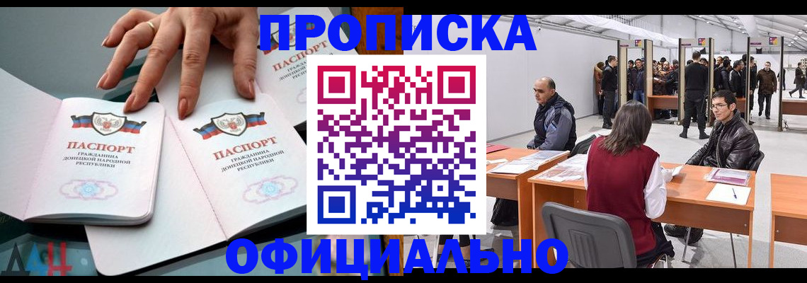 временная регистрация гарантия в Завитинске