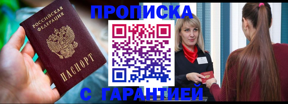 временная регистрация адрес в Завитинске