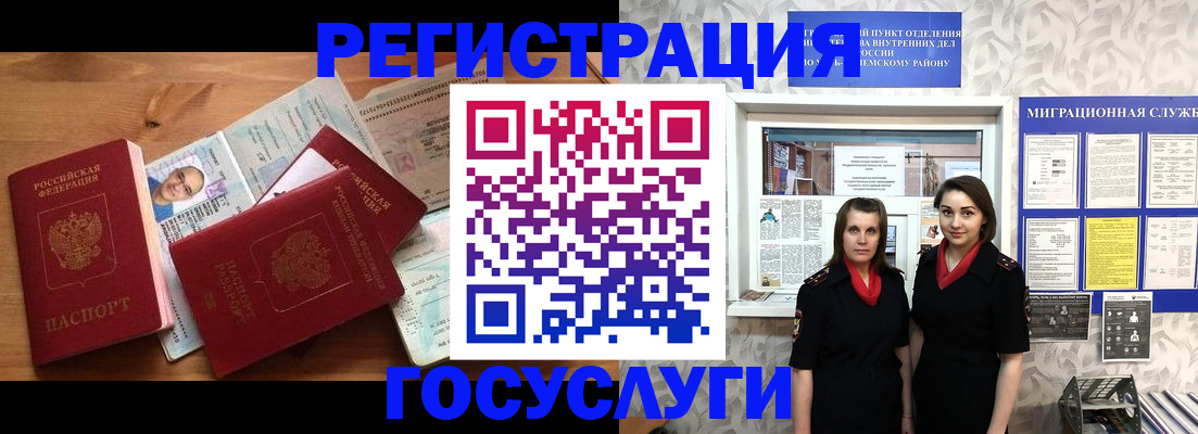 временная регистрация адрес в Завитинске